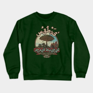 Socotra Nature Sanctuary 2008 Crewneck Sweatshirt